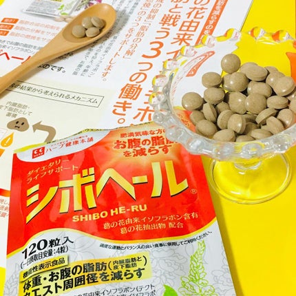 シボヘール/ハーブ健康本舗/健康サプリメントを使ったクチコミ(5枚目)