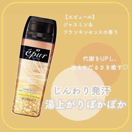 エピュール ジャスミン&フランキンセンスの香り/バブ/炭酸系入浴剤を使ったクチコミ(1枚目)