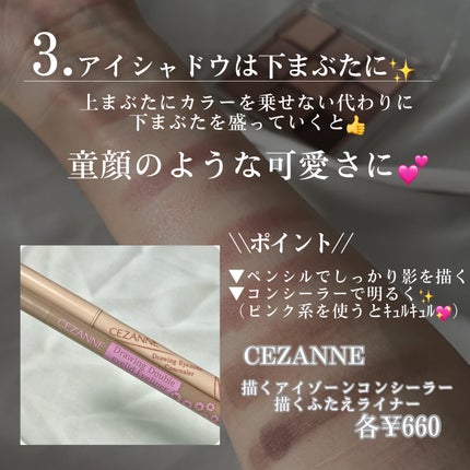 æããµããã¢ã€ã©ã€ããŒ/CEZANNE/ãªãããã¢ã€ã©ã€ããŒã䜿ã£ãã¯ãã³ãïŒ4æç®ïŒ