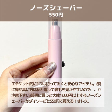 鼻毛シェーバー/DAISO/その他を使ったクチコミ(2枚目)