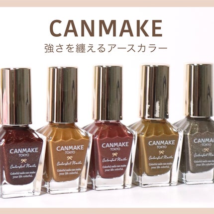 カラフルネイルズ/キャンメイク/マニキュアを使ったクチコミ(1枚目)