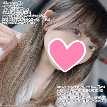 Protein Bond Water Essence/HAIRPLUS/ヘアミストを使ったクチコミ(4枚目)