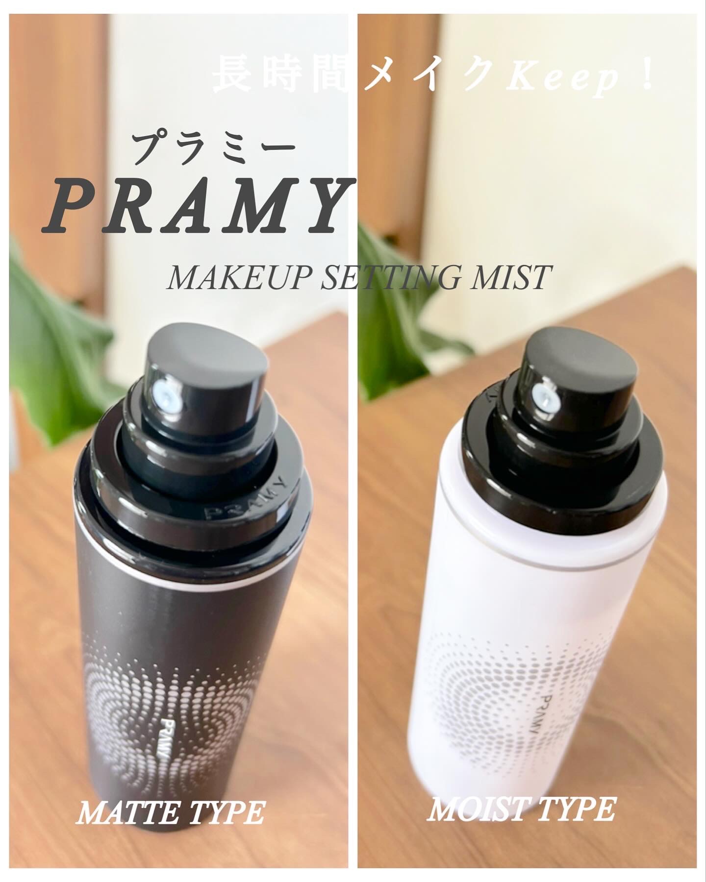 PRAMY メイクアップセッティングミスト マットタイプ 100ml/PRAMY/フィックスミストを使ったクチコミ（2枚目）