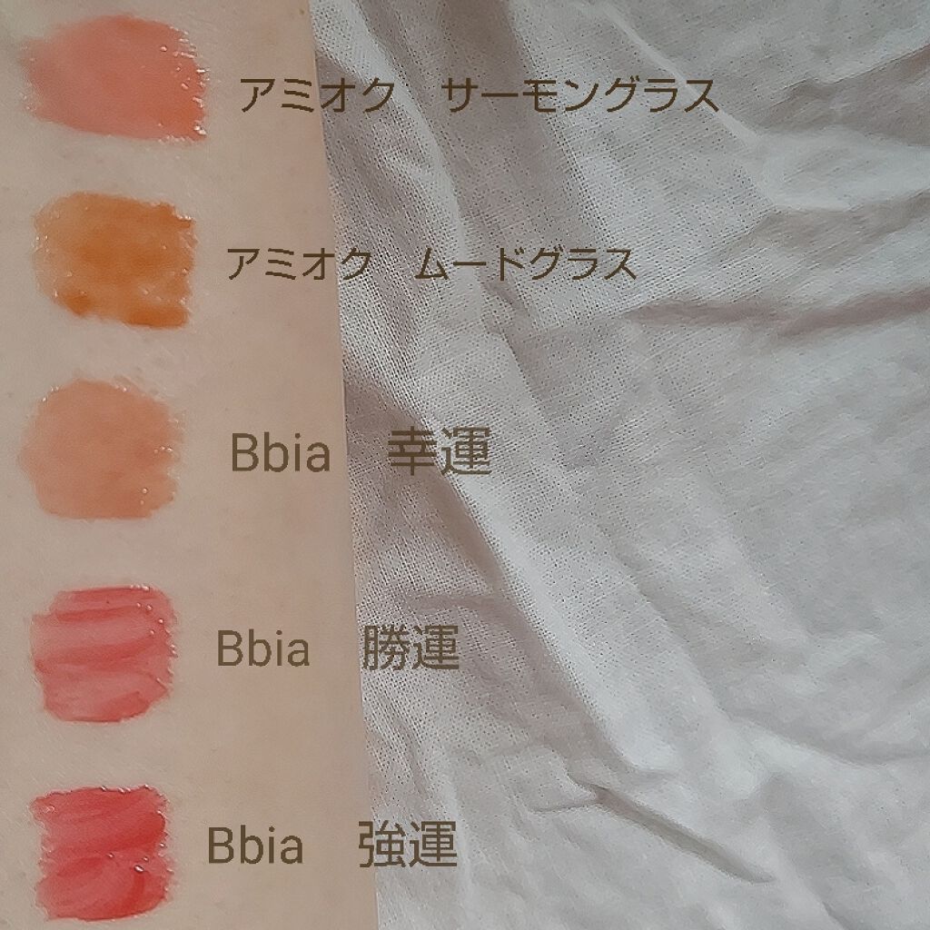 ラッキーシャインティント 01幸運/BBIA/リップティントを使ったクチコミ（2枚目）