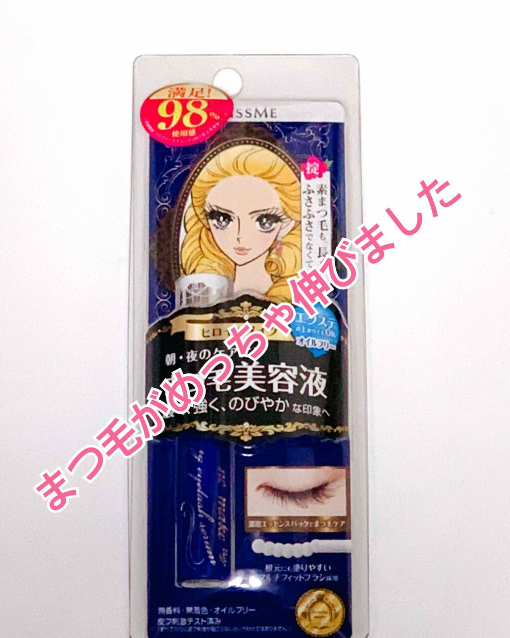 ウォータリング アイラッシュセラム/ヒロインメイク/まつげ美容液を使ったクチコミ（1枚目）