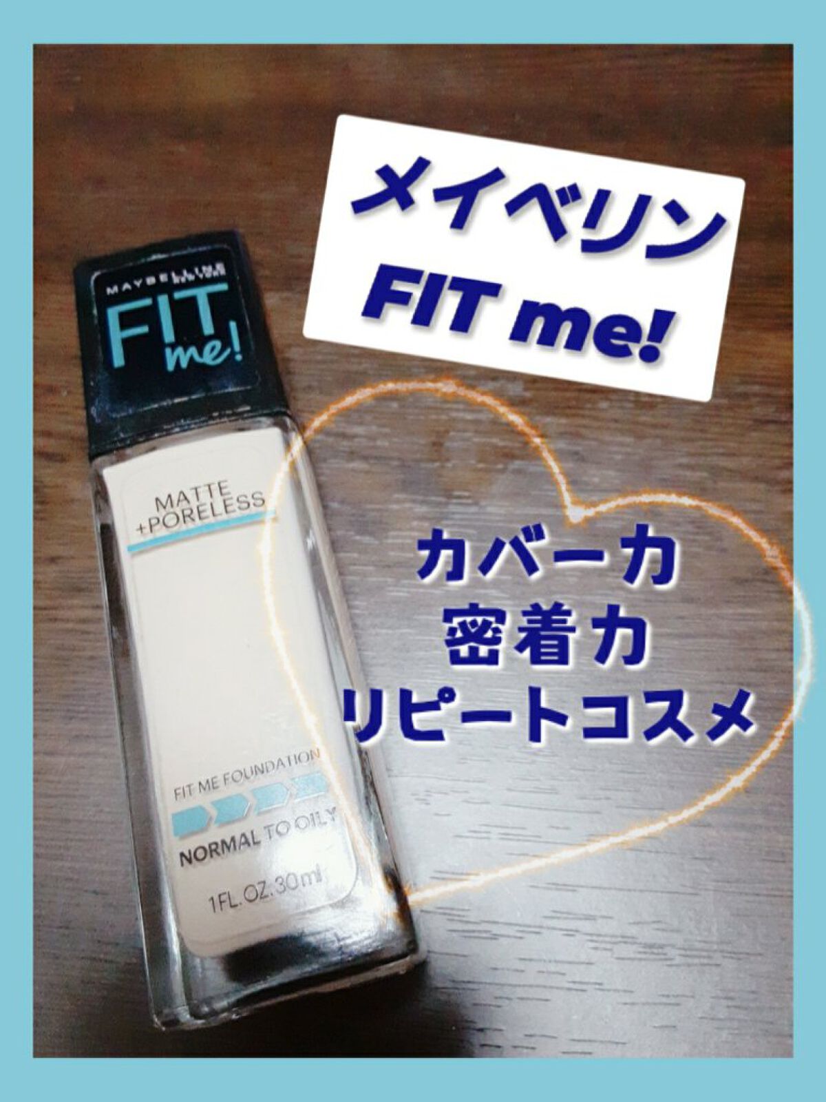 ウォーターインオイルBB/KATE/BBクリームを使ったクチコミ(1枚目)