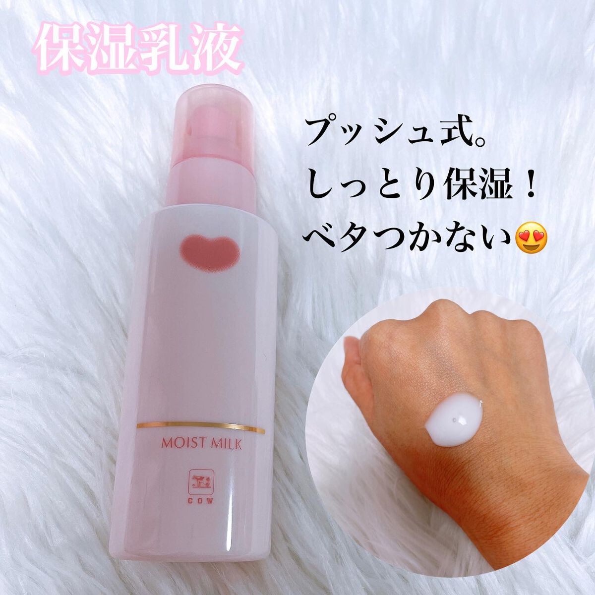 保湿乳液/カウブランド無添加/乳液を使ったクチコミ（3枚目）