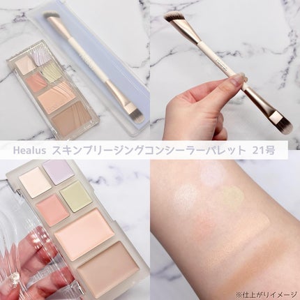ブリージングコンシーラーパレット/Healus/パレットコンシーラーを使ったクチコミ(2枚目)