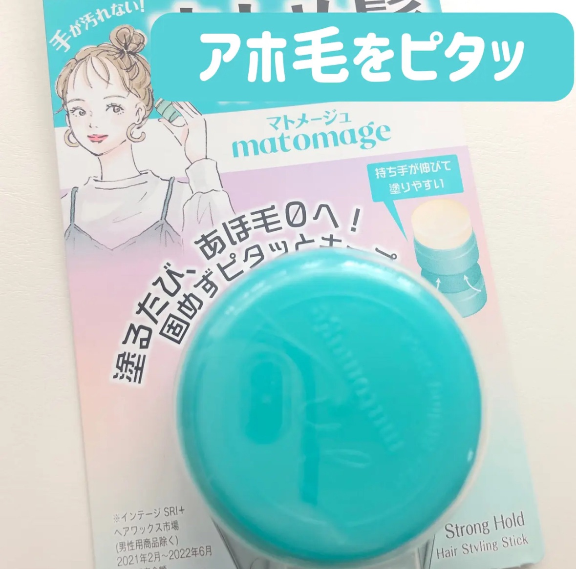 まとめ髪スティック スーパーホールド/マトメージュ/ヘアワックス・クリームを使ったクチコミ（1枚目）