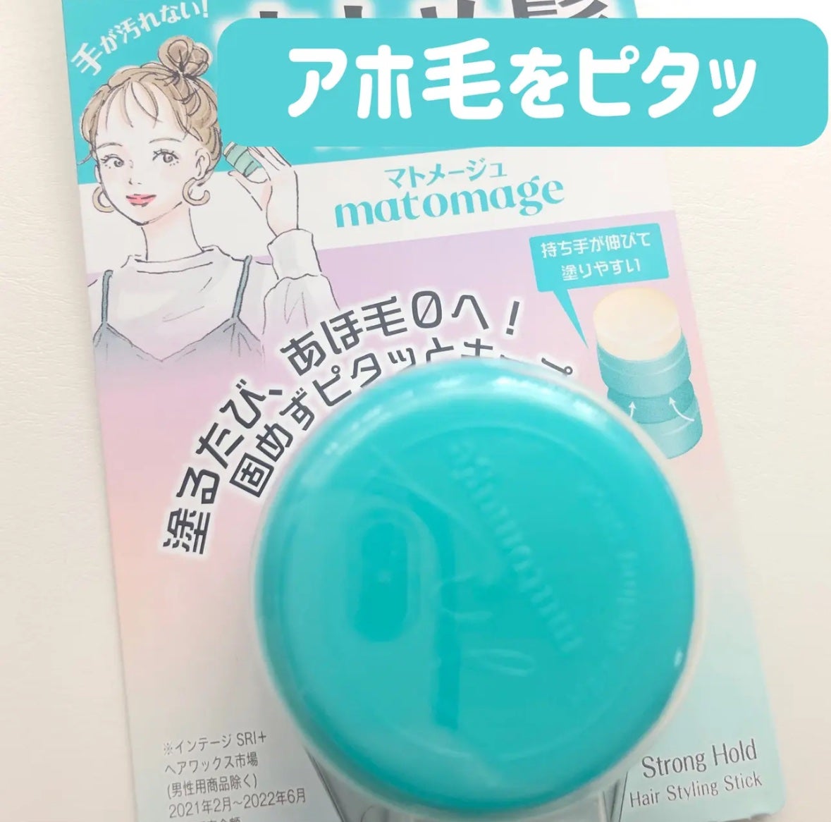 まとめ髪スティック スーパーホールド/マトメージュ/ヘアワックス・クリームを使ったクチコミ(1枚目)