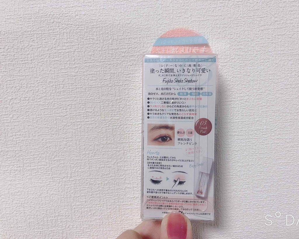 フジコシェイクシャドウ/Fujiko/リキッドアイシャドウを使ったクチコミ（2枚目）