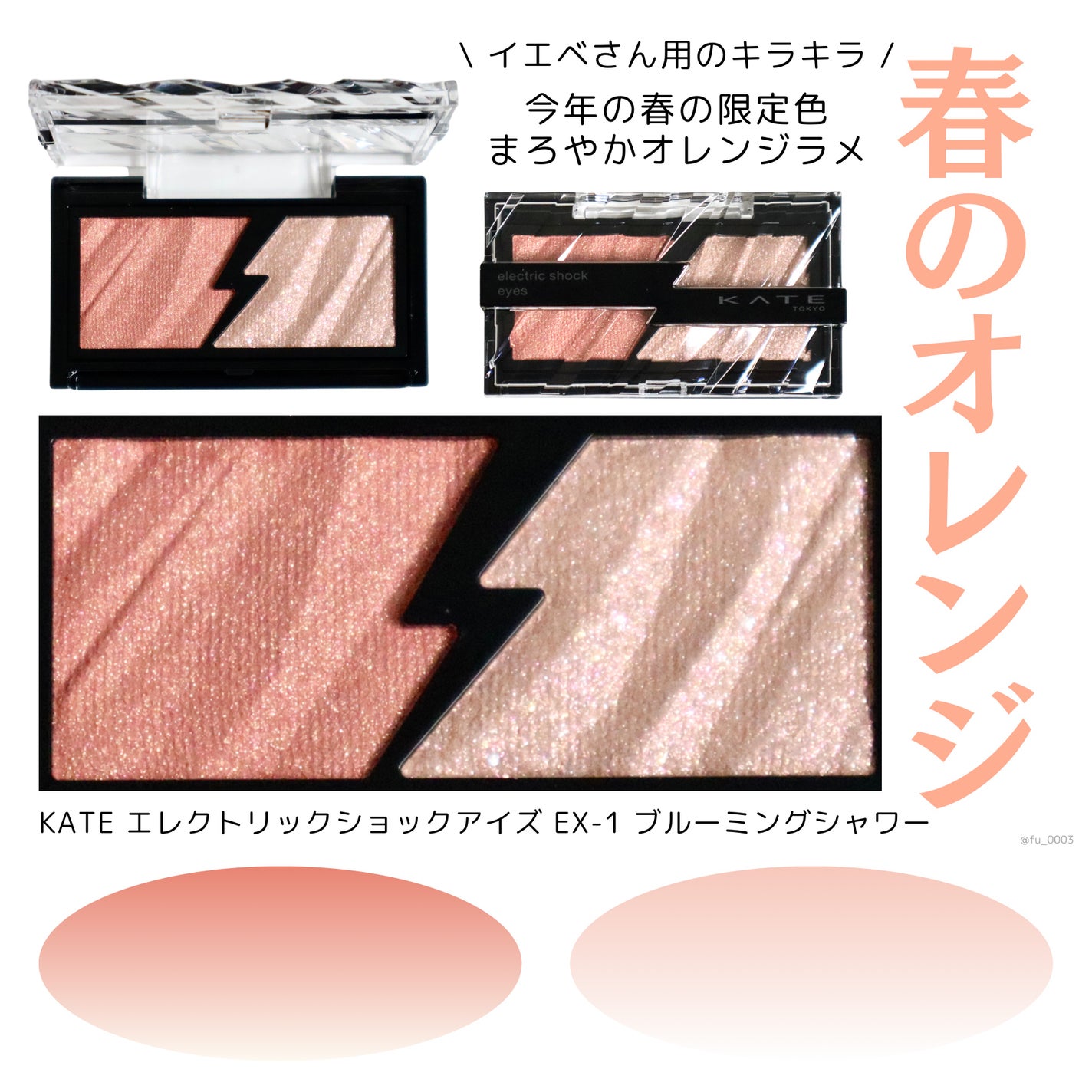 ロイヤルヴィンテージ アイズ/リンメル ロンドン/アイシャドウパレットを使ったクチコミ(2枚目)