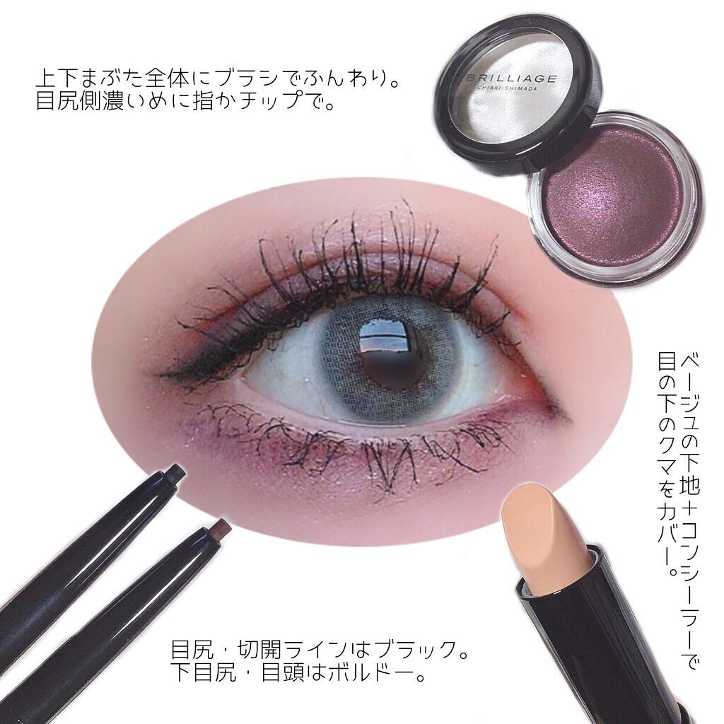 クチュールシャドーフォーアイズ/ブリリアージュ/ジェル・クリームアイシャドウを使ったクチコミ(10枚目)
