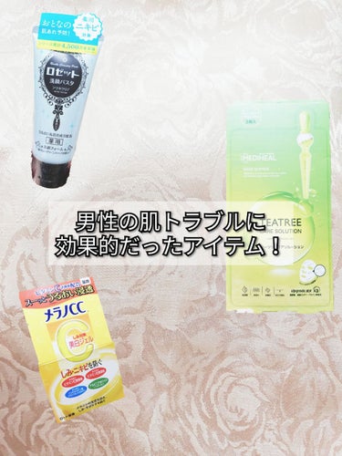 ロゼット洗顔パスタ アクネクリア/ロゼット/洗顔フォームを使ったクチコミ（1枚目）