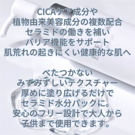 スキンジェル/EVERYSKIN/化粧水を使ったクチコミ(4枚目)