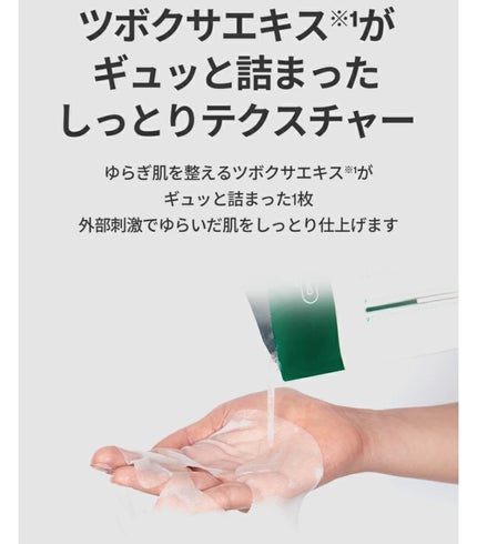 プロシカ センテラアジアチカ タイガーアンプルマスク/VT/シートマスク・パックを使ったクチコミ(8枚目)