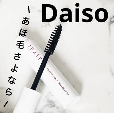 100円でヘアセットキープ‼️

⭐️IDATEアイデイト まとめ髪ブラシ⭐️

これ本当にびっくりするほど
散らかりまくったアホ毛が大人しくなります‼️

マスカラのようなコームで
サッサッとなぞるだ