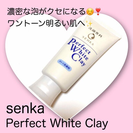 パーフェクトホワイトクレイ/SENKA(専科)/洗顔フォームを使ったクチコミ(1枚目)