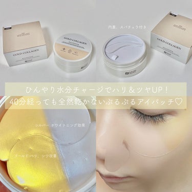 GOLD COLLAGEN DUAL EYE PATCH/SNP/アイケア・アイクリームを使ったクチコミ（1枚目）