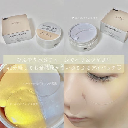 GOLD COLLAGEN DUAL EYE PATCH/SNP/アイケア・アイクリームを使ったクチコミ(1枚目)