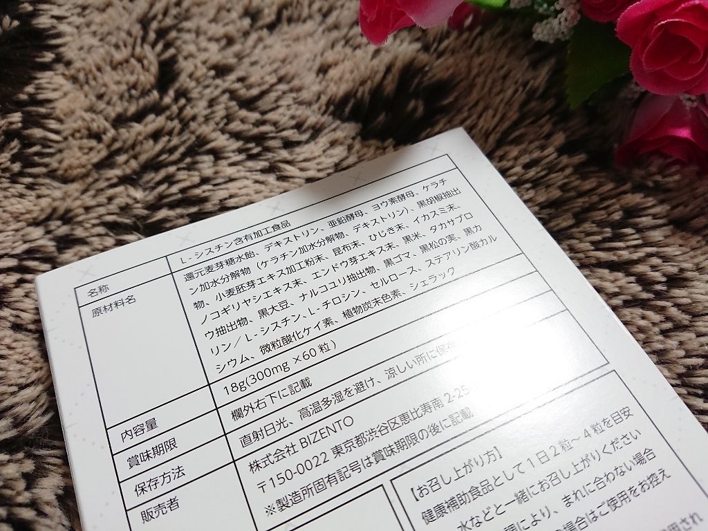 Re:CLON BLACK/BIZENTO/健康サプリメントを使ったクチコミ(4枚目)