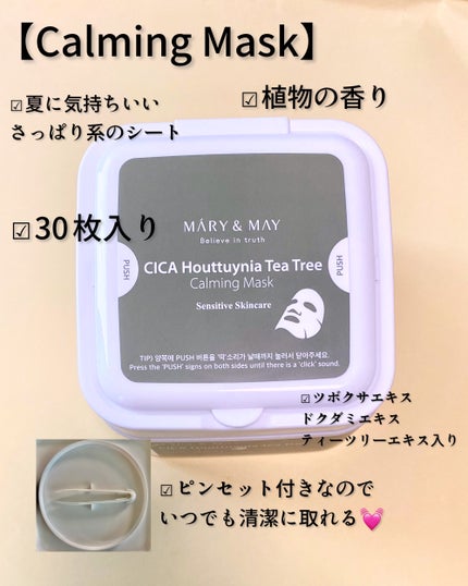 Houttuynia Cordata + Tea Tree Serum/MARY&MAY/洗顔フォームを使ったクチコミ(2枚目)