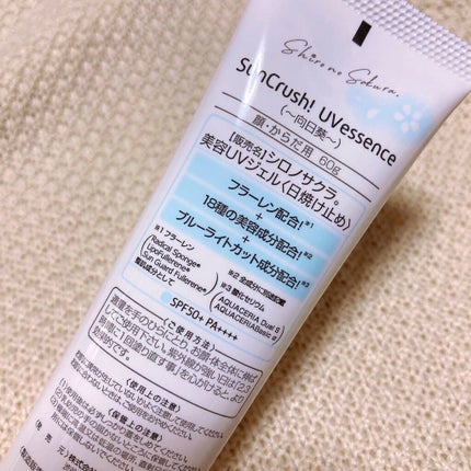 Sun Crush!UV essence 〜向日葵〜 / Shiro no Sakura.の口コミ Sun Crush!UV essence 〜向日葵〜 / Shiro no Sakura.の口コミ
