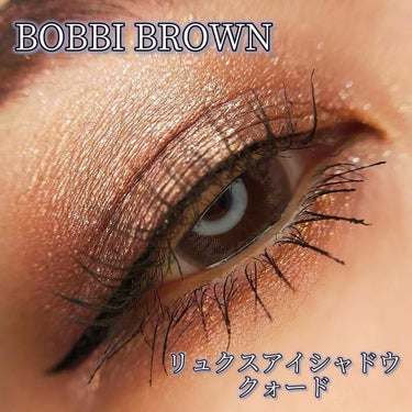 リュクス アイシャドウ クォード（STRUCK BY LUXE COLLECTION）/BOBBI BROWN/アイシャドウパレットを使ったクチコミ（1枚目）