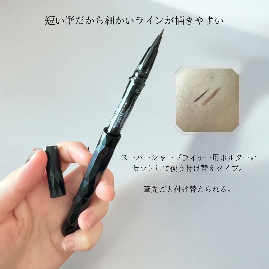 スーパーシャープライナーEX4.0/KATE/リキッドアイライナーを使ったクチコミ(5枚目)