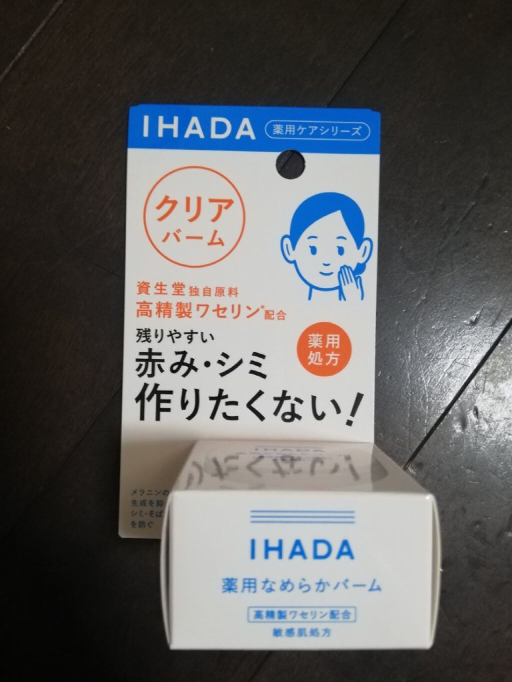 イハダ 薬用クリアバーム/IHADA/フェイスバームを使ったクチコミ(1枚目)