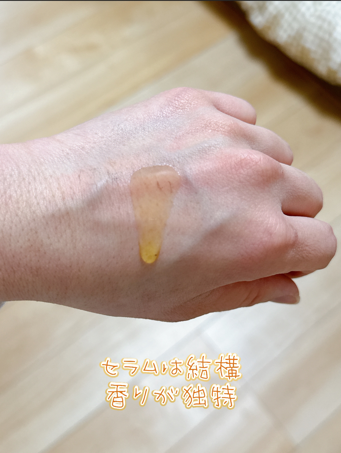 アドバンスド ビタC トーニング セラム14.5/リエンジャン/美容液を使ったクチコミ（2枚目）