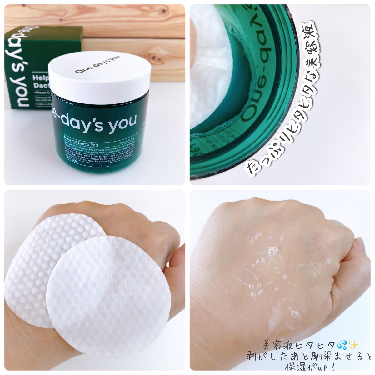 ワンデイズユー ディープクレンジグオイル/One-day's you/オイルクレンジングを使ったクチコミ（3枚目）