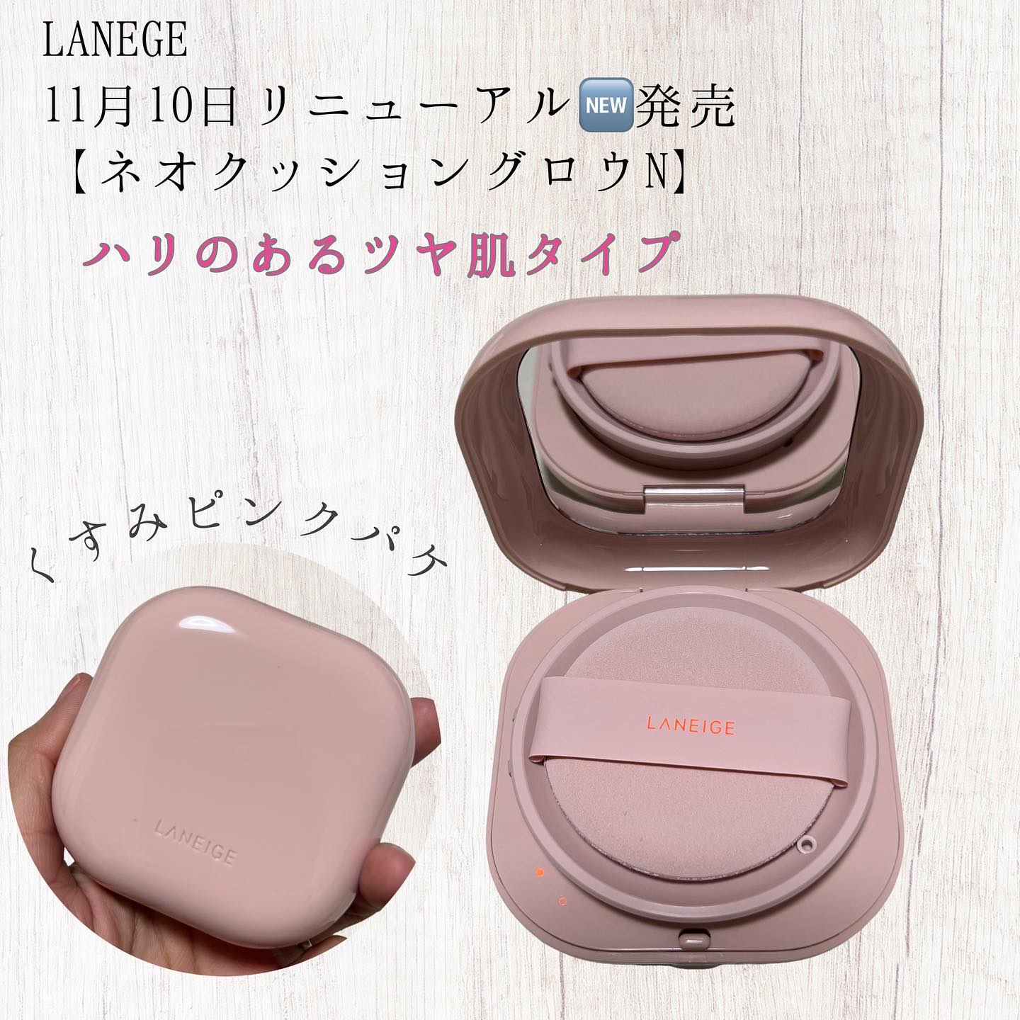 ネオクッション グロウ N 21N1/LANEIGE/クッションファンデーションを使ったクチコミ（1枚目）