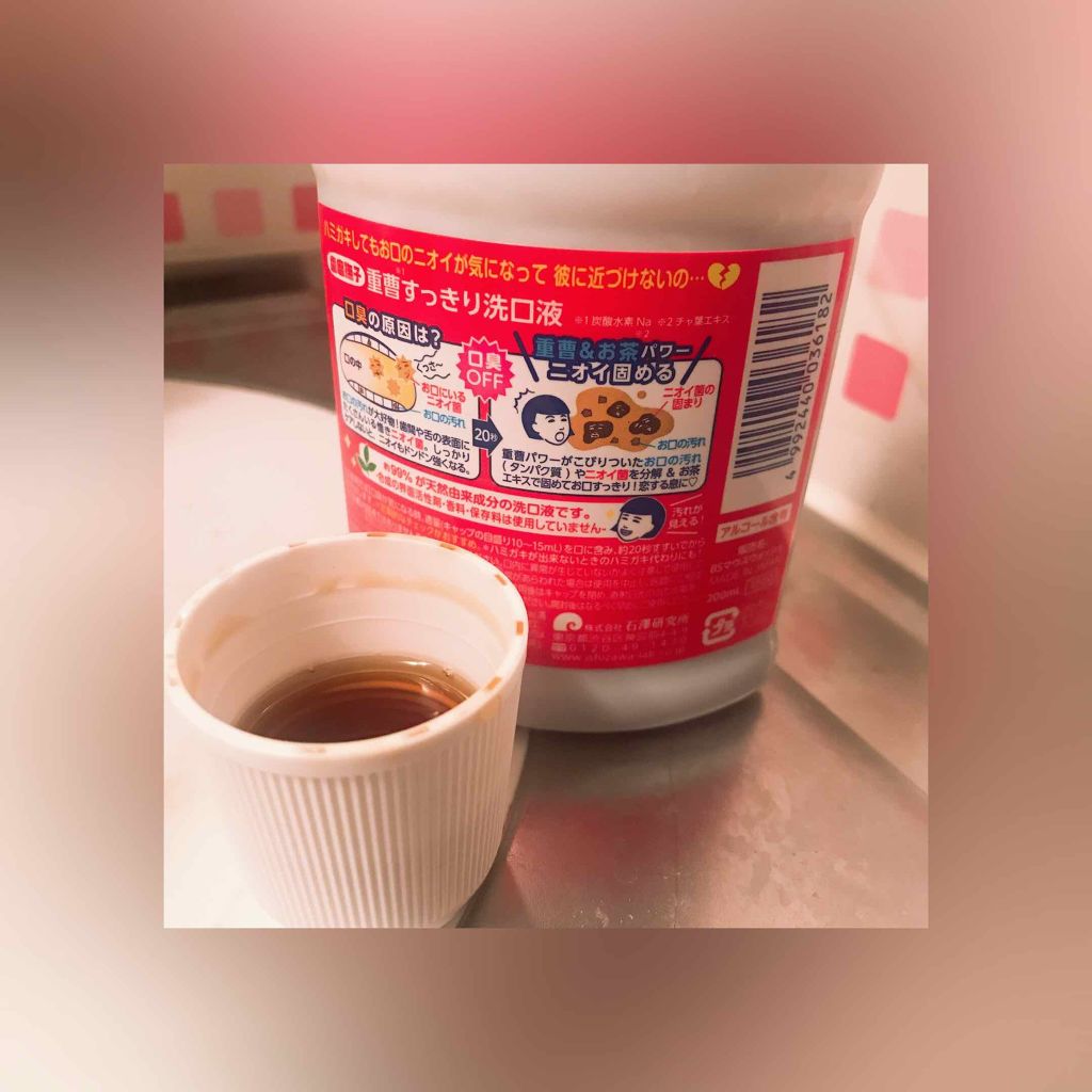 重曹すっきり洗口液/歯磨撫子/マウスウォッシュ・スプレーを使ったクチコミ(2枚目)