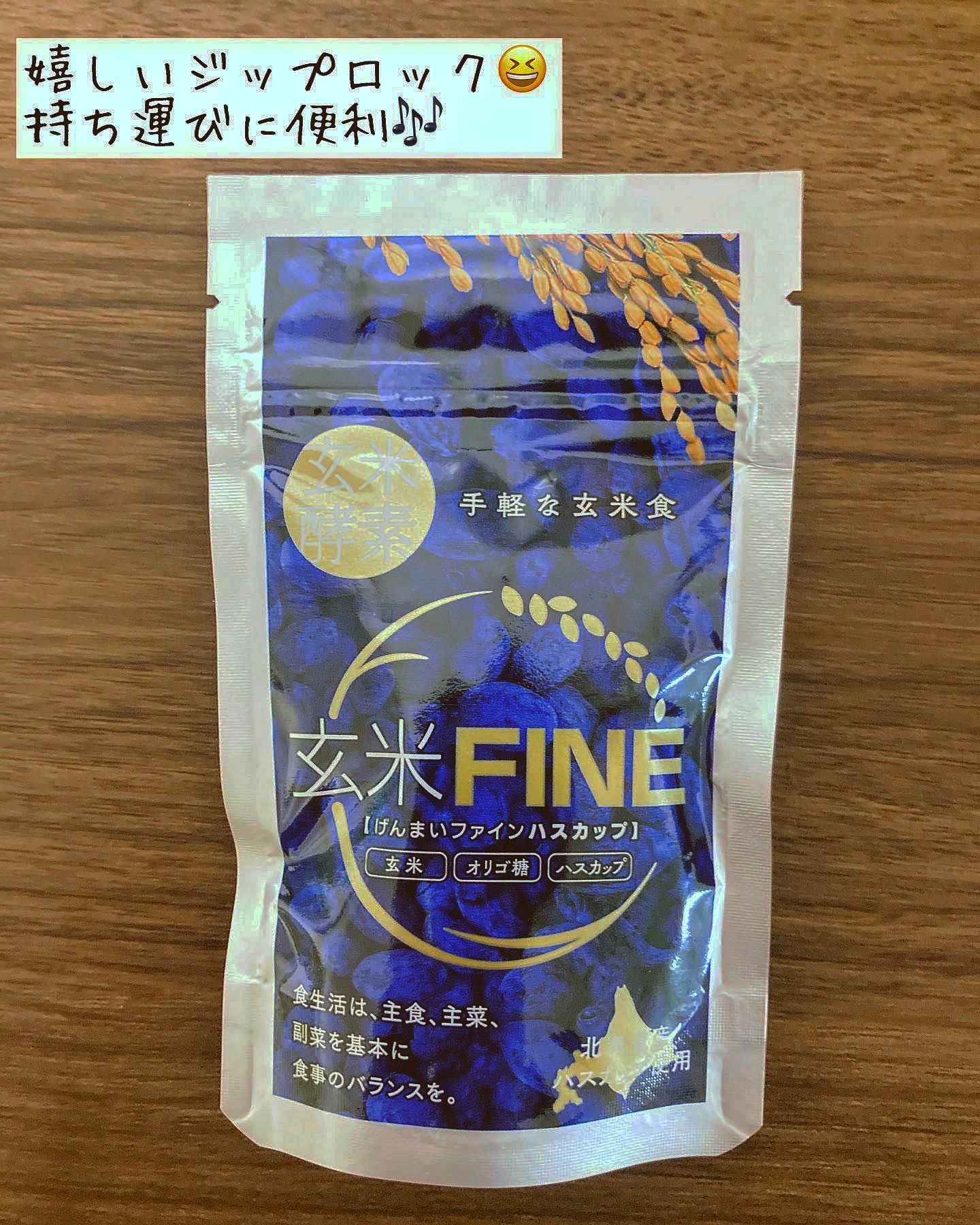 玄米酵素　ハイ・ゲンキ　ビフィズス/玄米酵素/健康サプリメントを使ったクチコミ（2枚目）