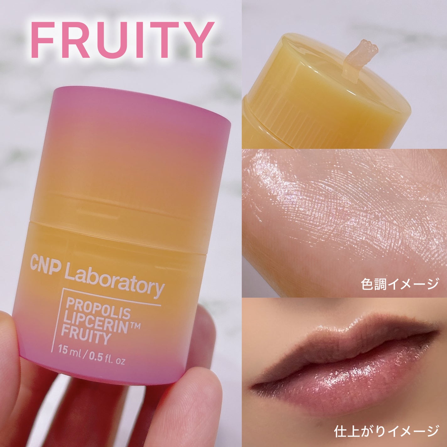プロポリスリップセリン スパイシー/CNP Laboratory/リップクリームを使ったクチコミ(2枚目)