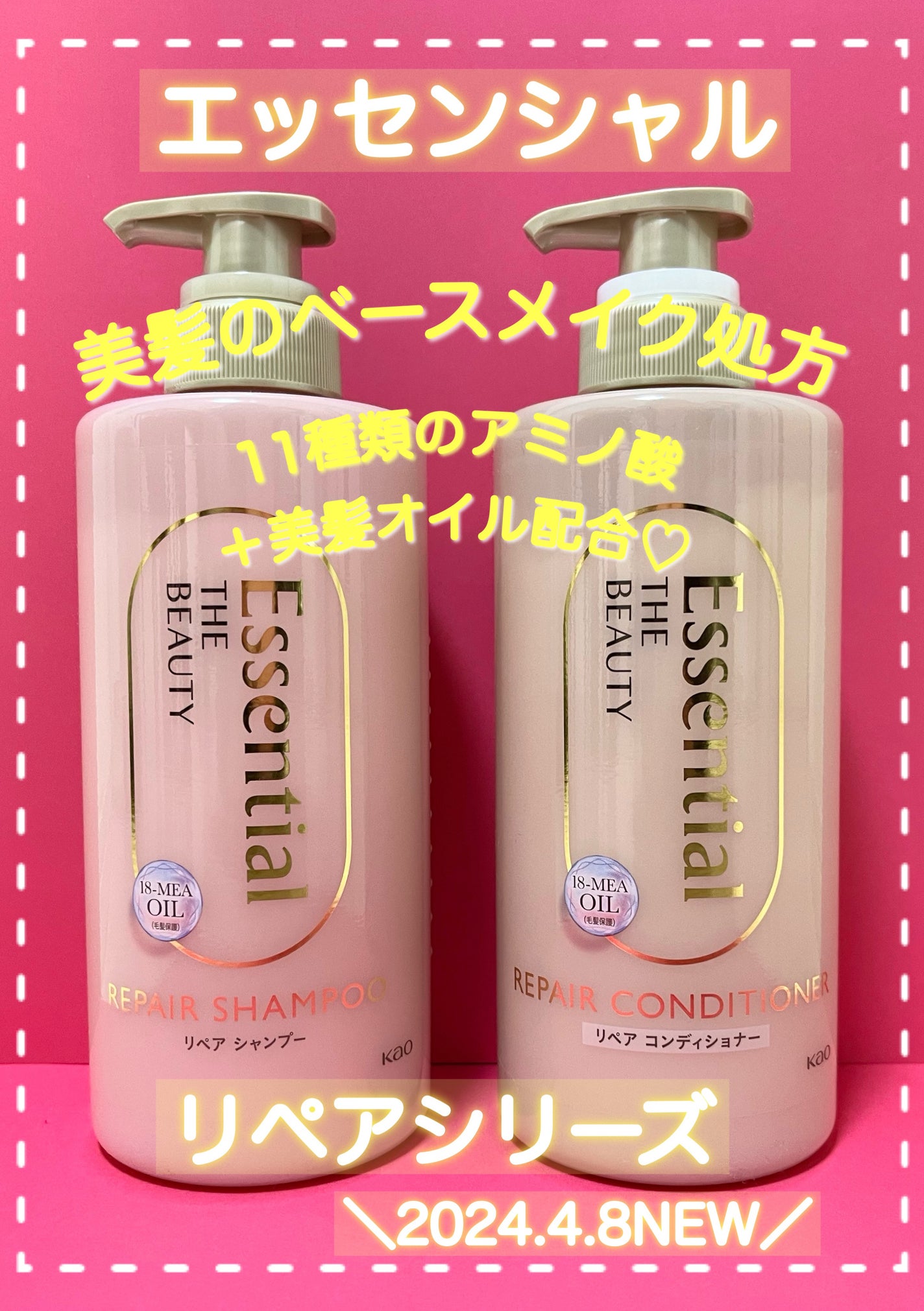 ザビューティ リペアシャンプー・コンディショナー/エッセンシャル/市販シャンプーを使ったクチコミ(1枚目)