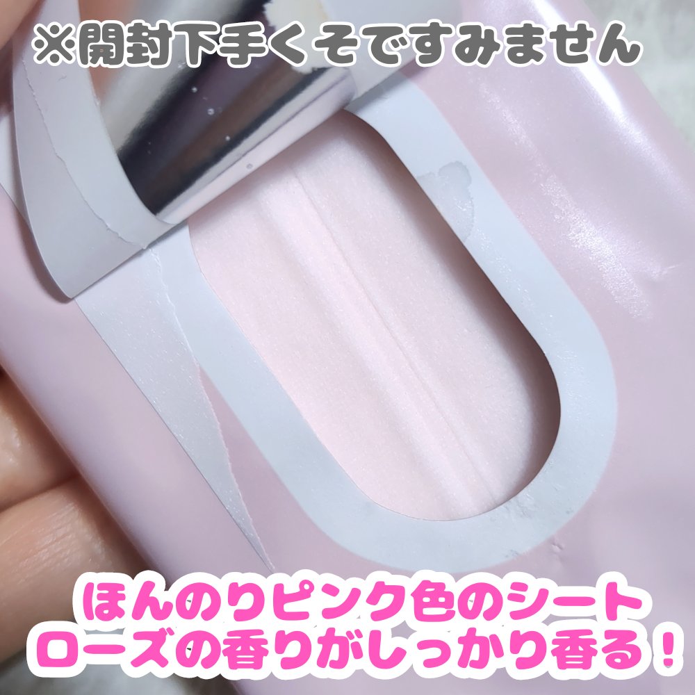 フェミニンシート/TBC/デリケートゾーンケアを使ったクチコミ（2枚目）