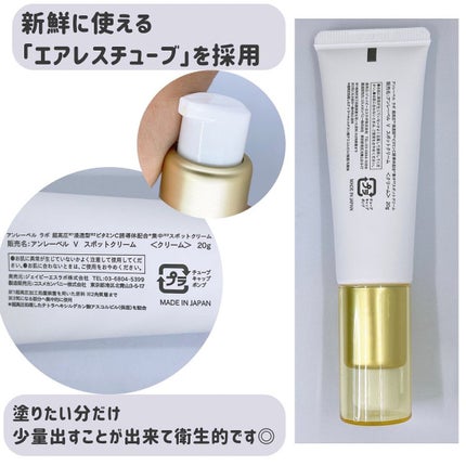 V スポットクリーム /unlabel/フェイスクリームを使ったクチコミ(3枚目)