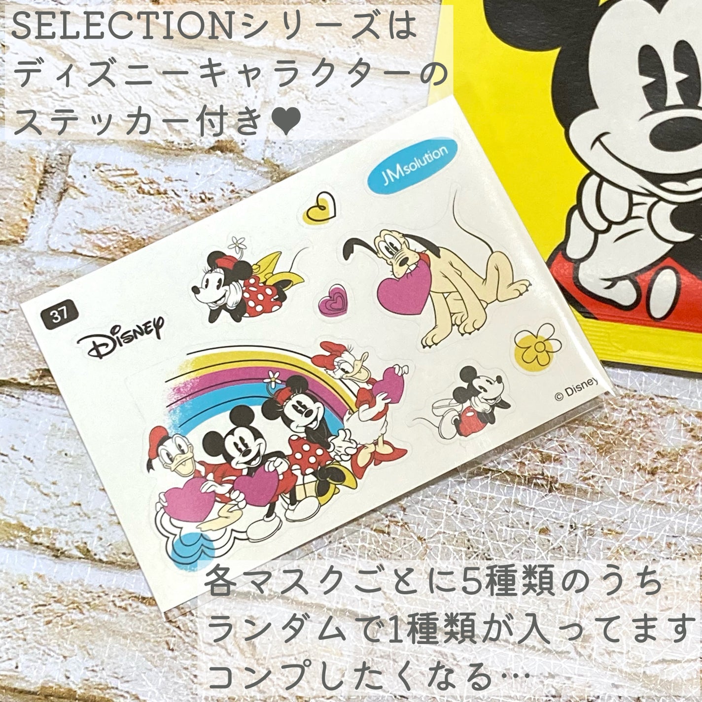 セレクションヴィアヴィタケアマスク/JMsolution-japan edition-/シートマスク・パックを使ったクチコミ(5枚目)