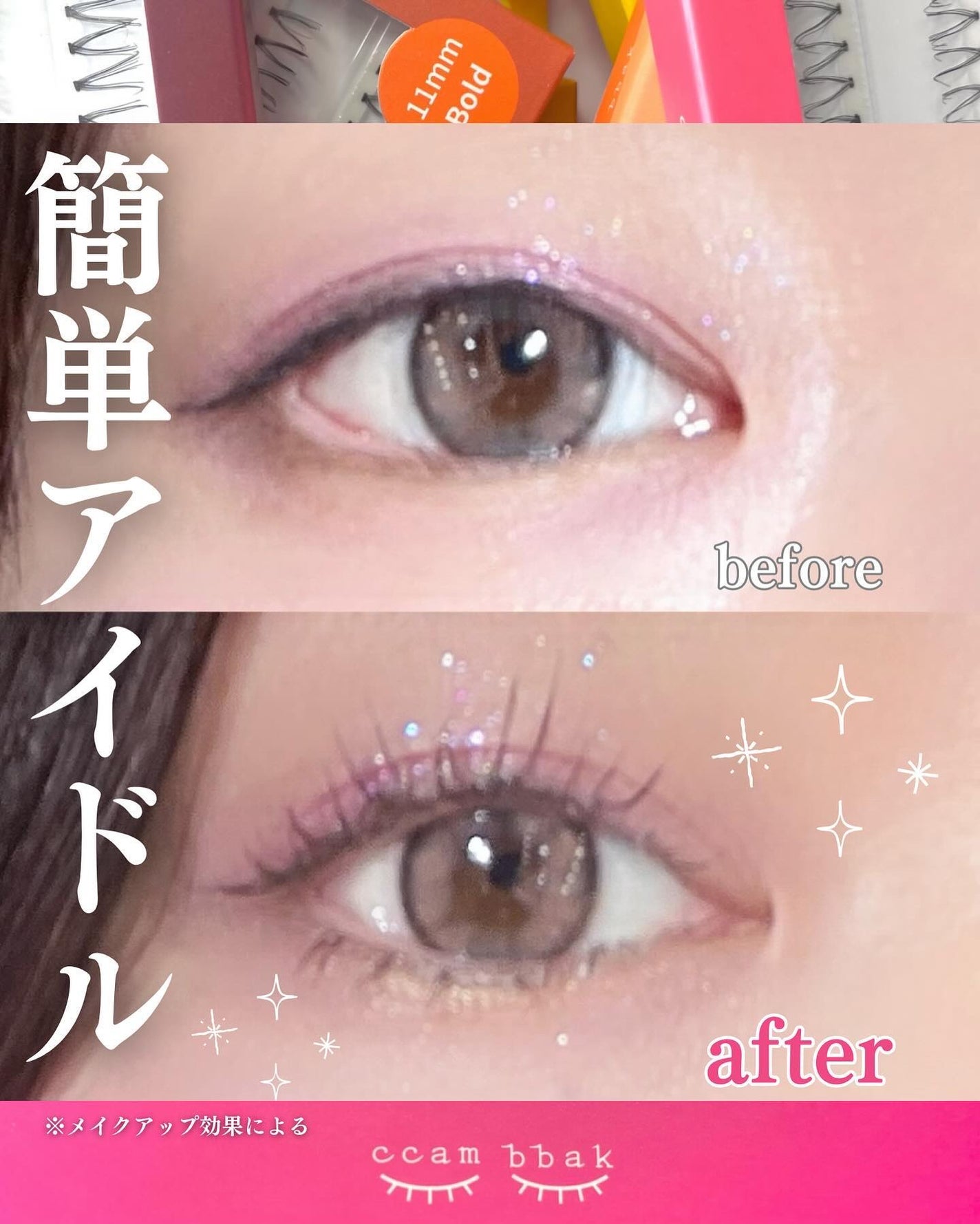 CCAM BBAK 11mm DeepOrange/CCAM BBAK/その他を使ったクチコミ(1枚目)