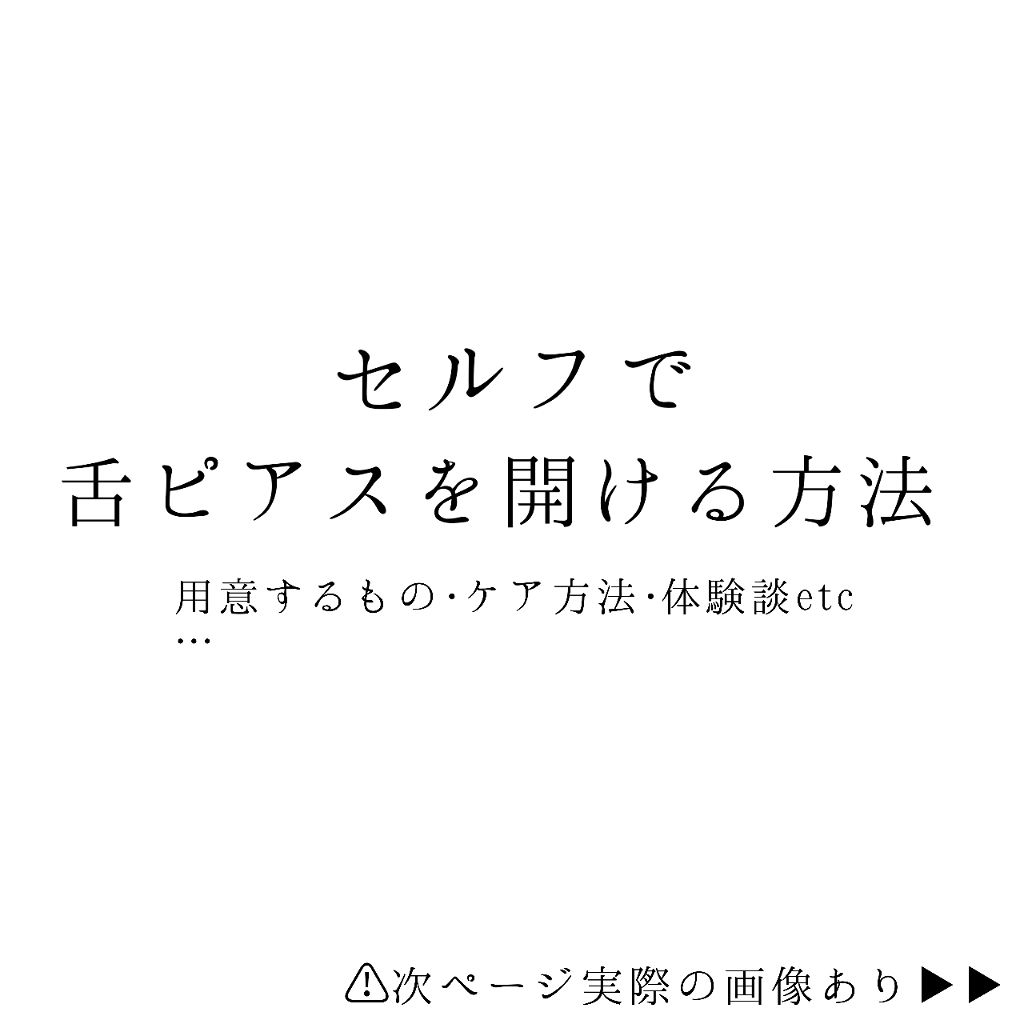 消毒用エタノール(医薬品)/健栄製薬/その他を使ったクチコミ(1枚目)
