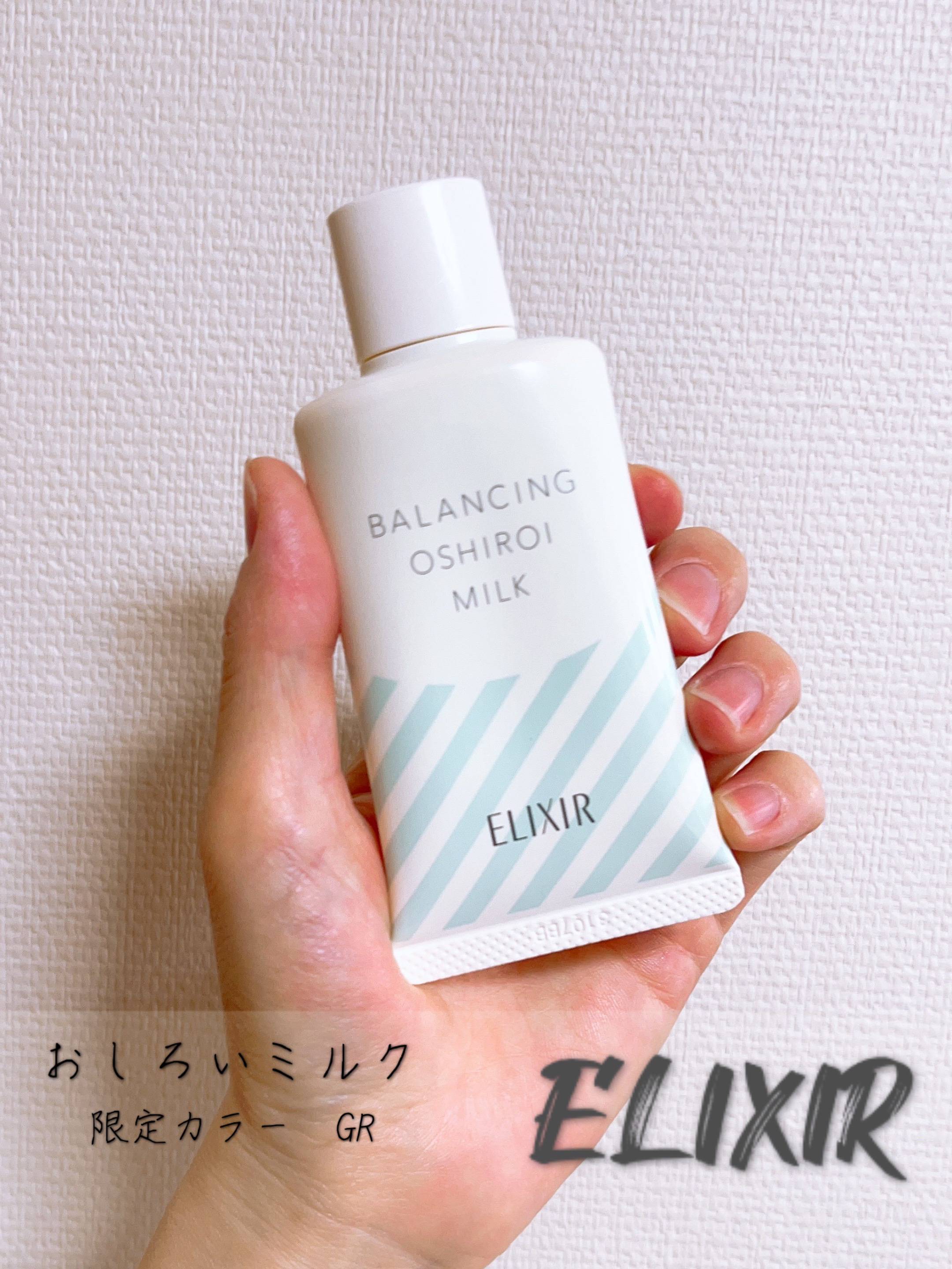 ルフレ バランシングおしろいミルク GR/エリクシール/乳液を使ったクチコミ（1枚目）