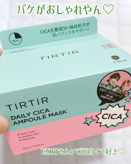 デイリーシカアンプルマスク/TIRTIR(ティルティル)/シートマスク・パックを使ったクチコミ(3枚目)