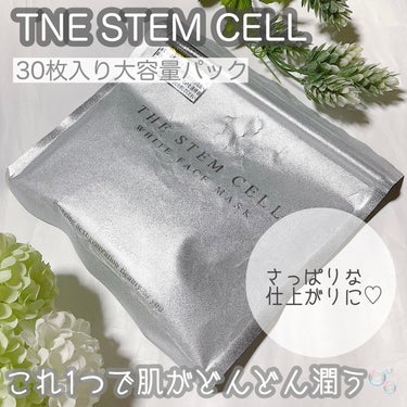 
THE STEM CELL
ホワイトフェイスマスク

リピ2回目のパックです。大容量にしてはシートは少し厚めでしっかりしています。自分はシリコンパックを必ずしているので乾きは一切気になりません。仕上が