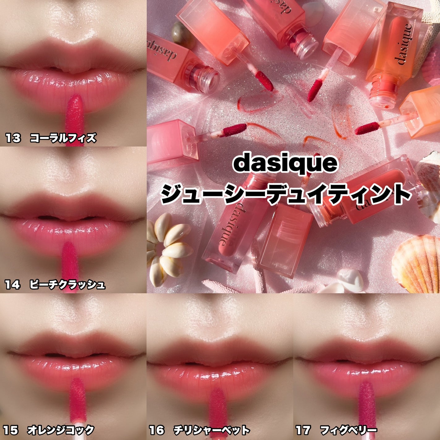 デュイフルウォーターティント/rom&nd/リップティントを使ったクチコミ(4枚目)