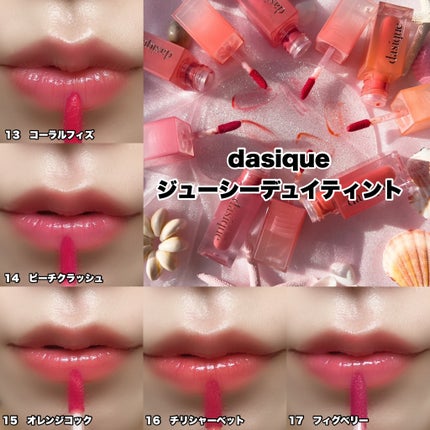 デュイフルウォーターティント/rom&nd/リップティントを使ったクチコミ(4枚目)