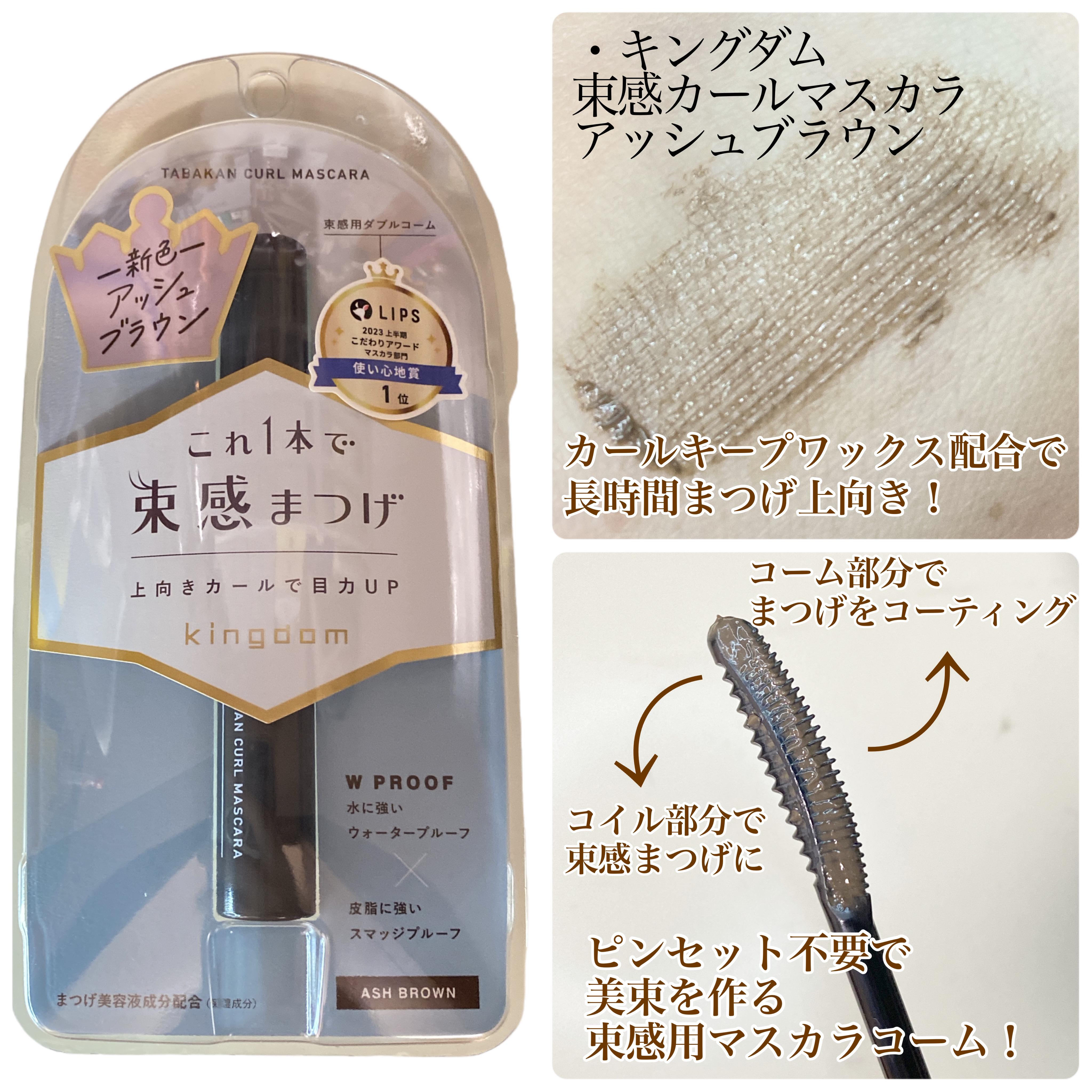 キングダム リキッドアイライナーR1/キングダム/リキッドアイライナーを使ったクチコミ（3枚目）