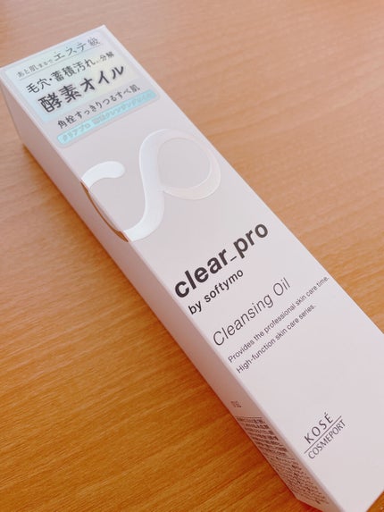 ソフティモ クリアプロ 酵素クレンジングオイル/ソフティモ/オイルクレンジングを使ったクチコミ(1枚目)