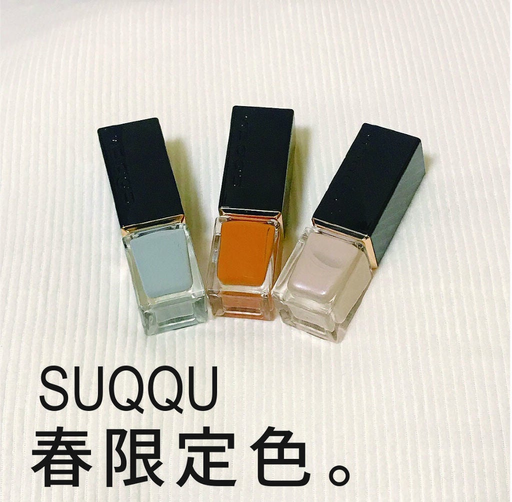 ネイル カラー ポリッシュ/SUQQU/マニキュアを使ったクチコミ(1枚目)